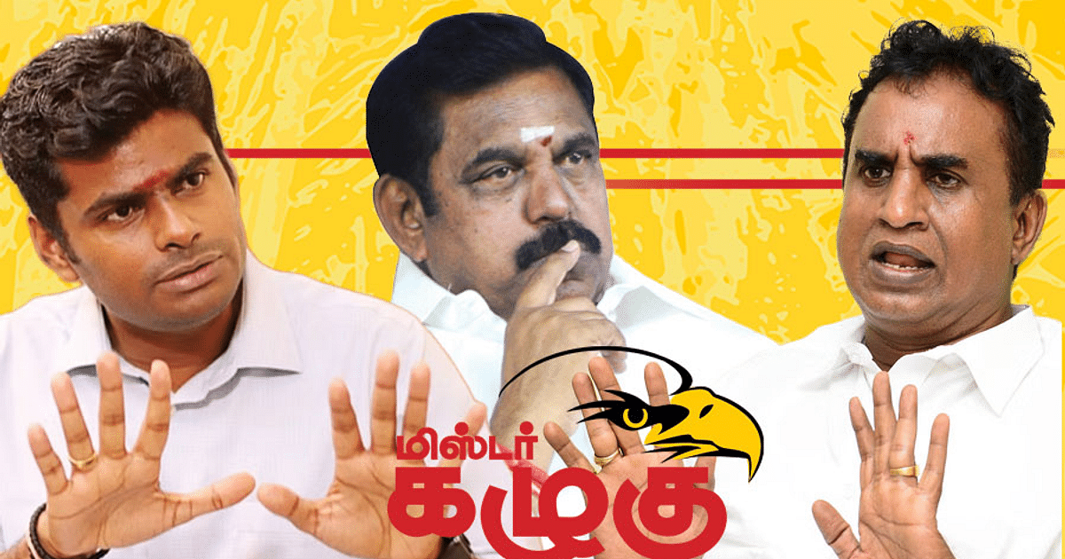 கழுகார்: புறக்கணித்தாரா எடப்பாடி;கடுப்பில் வேலுமணி தரப்பு டு களேபரத்துக்குக் காத்திருக்கும் கமலாலயம் | Kazhugar updates on kamalalayam issues and edappadi velumani issues